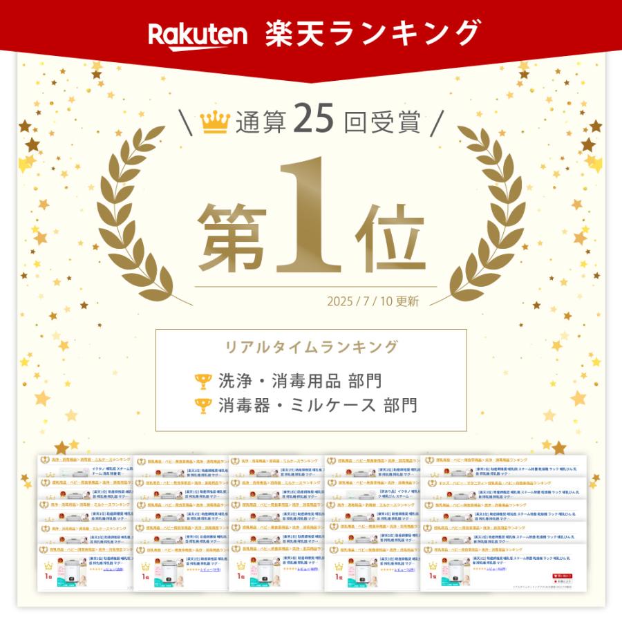 イクタノ（IKUTANO） 助産師推奨 哺乳瓶 スチーム 除菌 乾燥機