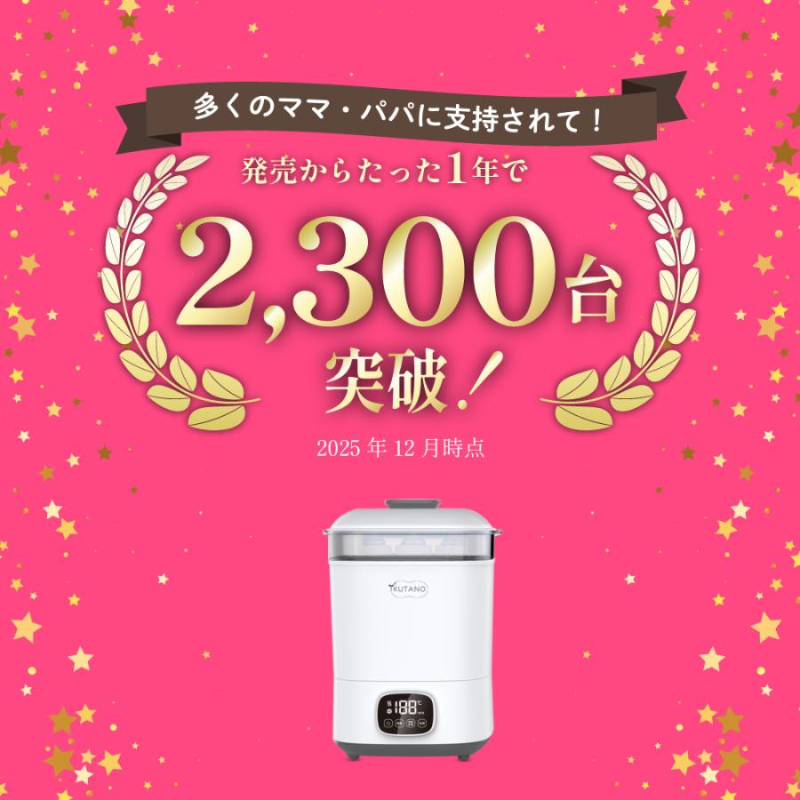 イクタノ（IKUTANO） 助産師推奨 哺乳瓶 スチーム 除菌 乾燥機