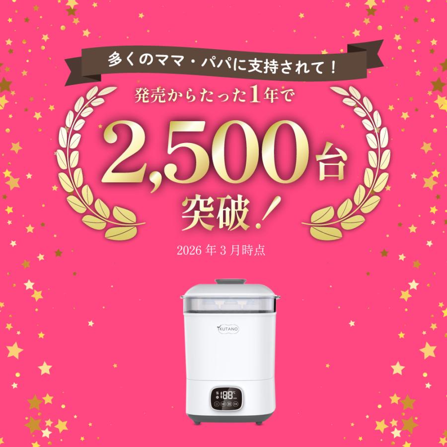 イクタノ（IKUTANO） 助産師推奨 哺乳瓶 スチーム 除菌 乾燥機