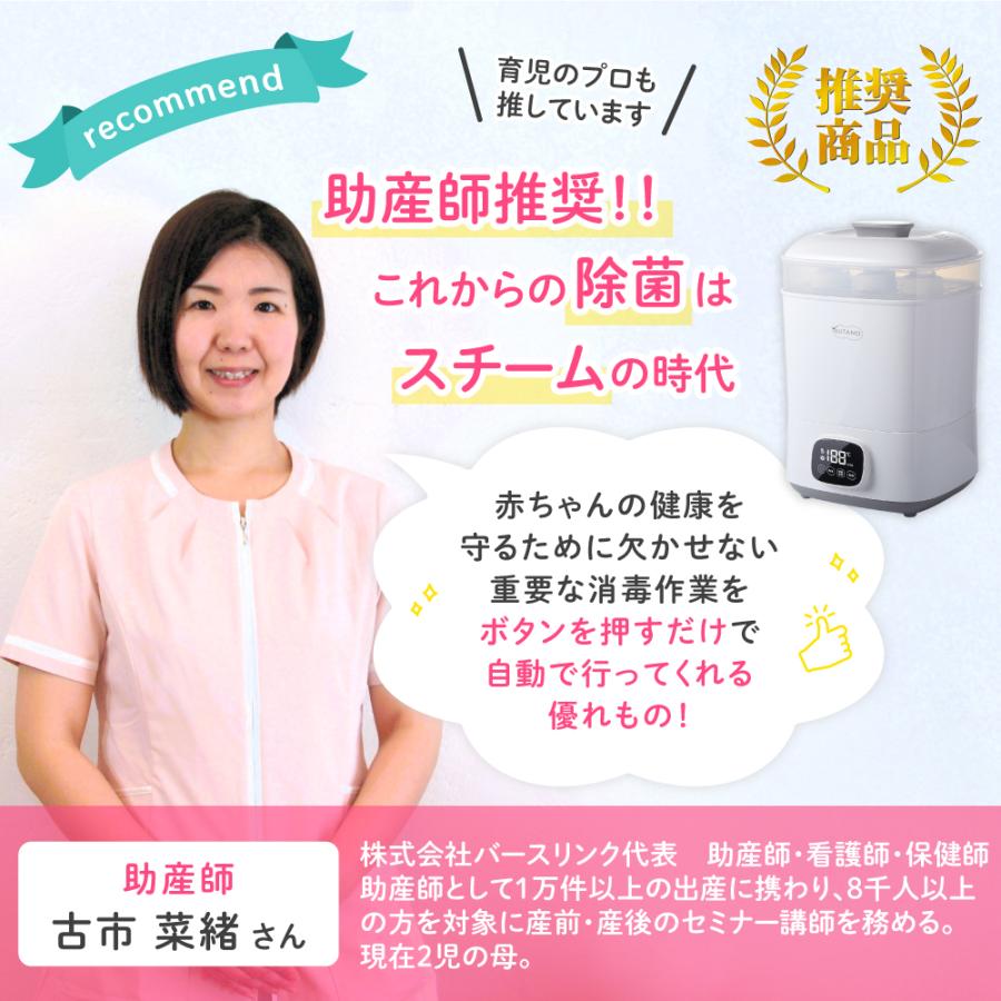 イクタノ（IKUTANO） 助産師推奨 哺乳瓶 スチーム 除菌 乾燥機