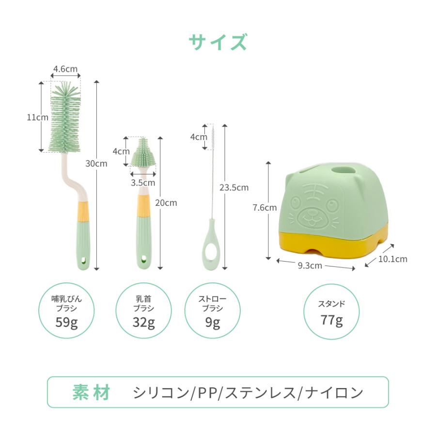 イクタノ（IKUTANO） 哺乳びんブラシ 4点セット 哺乳瓶 乳首