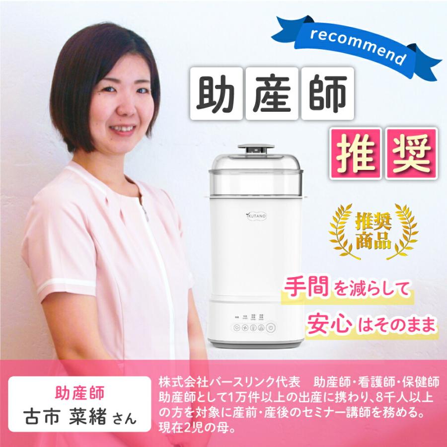 イクタノ（IKUTANO） 哺乳瓶 スチーム 除菌 乾燥機 ミルクリン ミニ