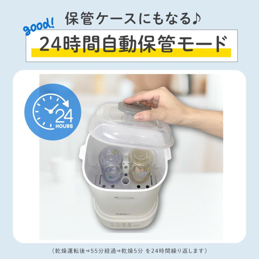 イクタノ（IKUTANO） 哺乳瓶 スチーム 除菌 乾燥機 ミルクリン ミニ