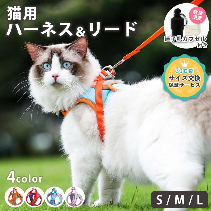 LAMOUR（ラムール） 猫 ハーネス 抜けない ダブルロック つけやすい