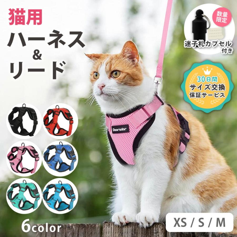 LAMOUR（ラムール） 猫 ハーネス 抜けない ダブルロック つけやすい