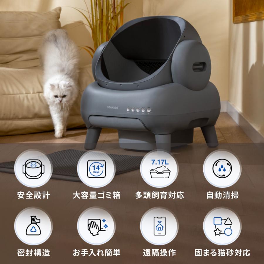 20%OFFクーポン】ネアカサ 猫 トイレ 自動 大型 自動トイレ 自動 20%OFFクーポン】ネアカサ 猫 トイレ 自動 大型 自動トイレ 自動