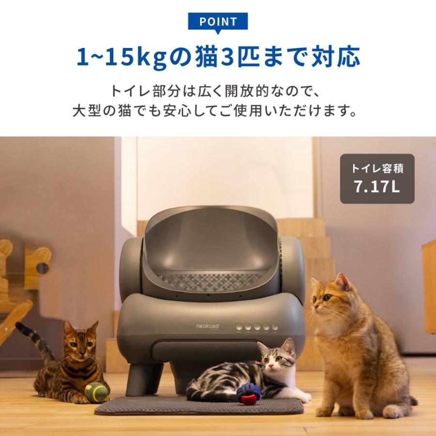 ネアカサ 猫 トイレ 自動 大型 自動トイレ 自動猫トイレ 猫トイレ 全自動 ネコトイレ 全自動猫トイレ 多頭飼い 人気 消臭 猫砂 掃除 遠隔操作 オープンタイプ｜merland｜09