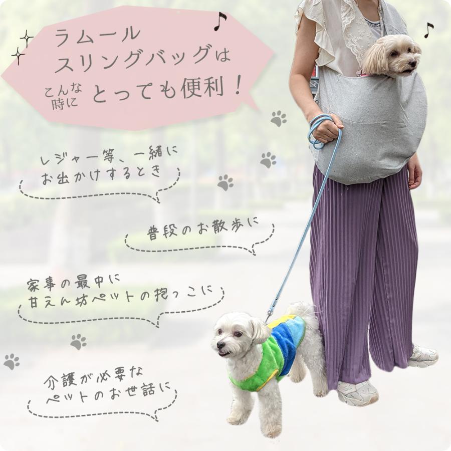 LAMOUR（ラムール） ペットスリング 犬 猫 小型犬 ペット スリング