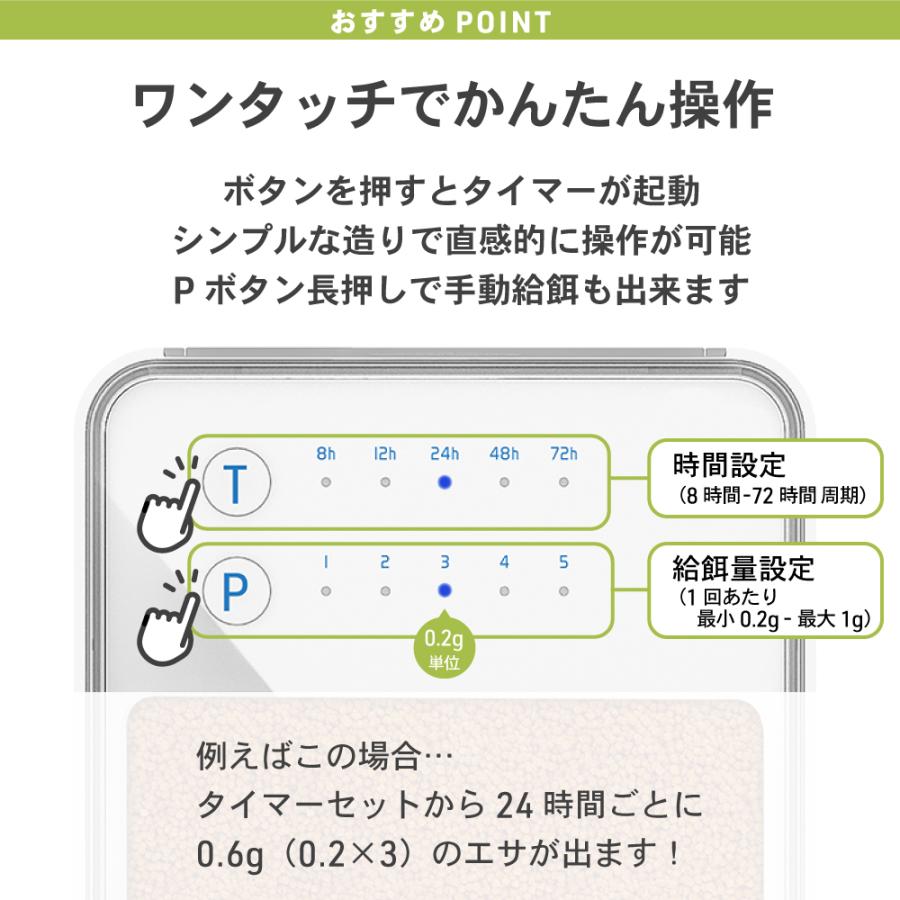 わが家のアイドル アクアリウム オート フィーダー ミニ 魚 熱帯魚