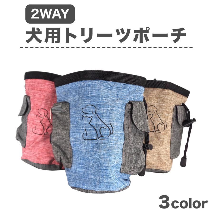 犬用 マルチ トレーニングポーチ 犬 トリーツポーチ しつけ ウエスト ポーチ 2way バッグ デニム お出かけ お散歩 ゴミ袋 おやつ Pet ワンちゃんの楽園 メルランド 通販 Yahoo ショッピング