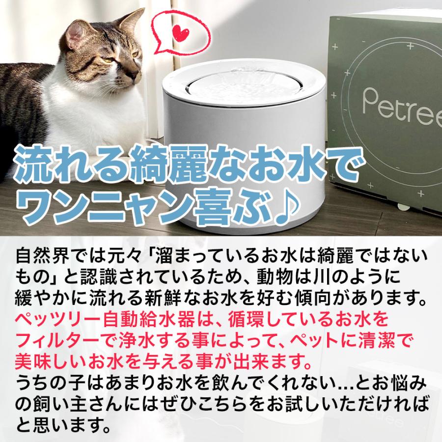 安心1年保証 猫 犬 ペット 自動 給水器 自動給水器 自動水やり器 自動水やり機 水飲み器 浄水 大容量 1 8l 猫用 犬用 安全 フィルター付 Petree ペッツリー Petree 0002 ワンちゃんの楽園 メルランド 通販 Yahoo ショッピング