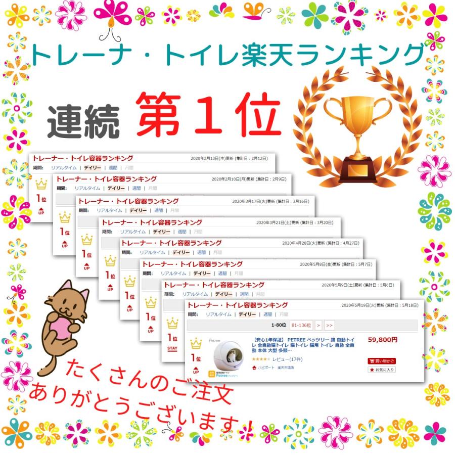 安心1年保証 Petree ペッツリー 猫 自動トイレ 猫用 トイレ 自動 全自動 本体 おしゃれ 掃除 ねこ ネコ 猫トイレマット付 猫砂マット付 安全 取扱説明書付 Petree 001 ワンちゃんの楽園 メルランド 通販 Yahoo ショッピング
