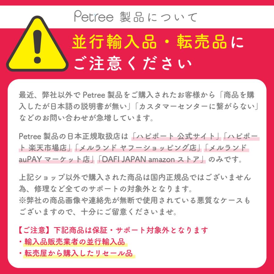 PETREE ペッツリー 猫 自動トイレ 猫用 トイレ 自動 全自動 大型