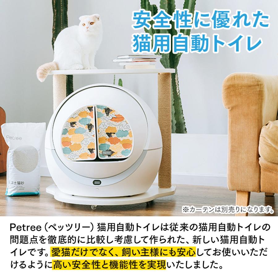 ペッツリー 猫 自動トイレ 猫用 トイレ 自動 全自動 大型 おしゃれ