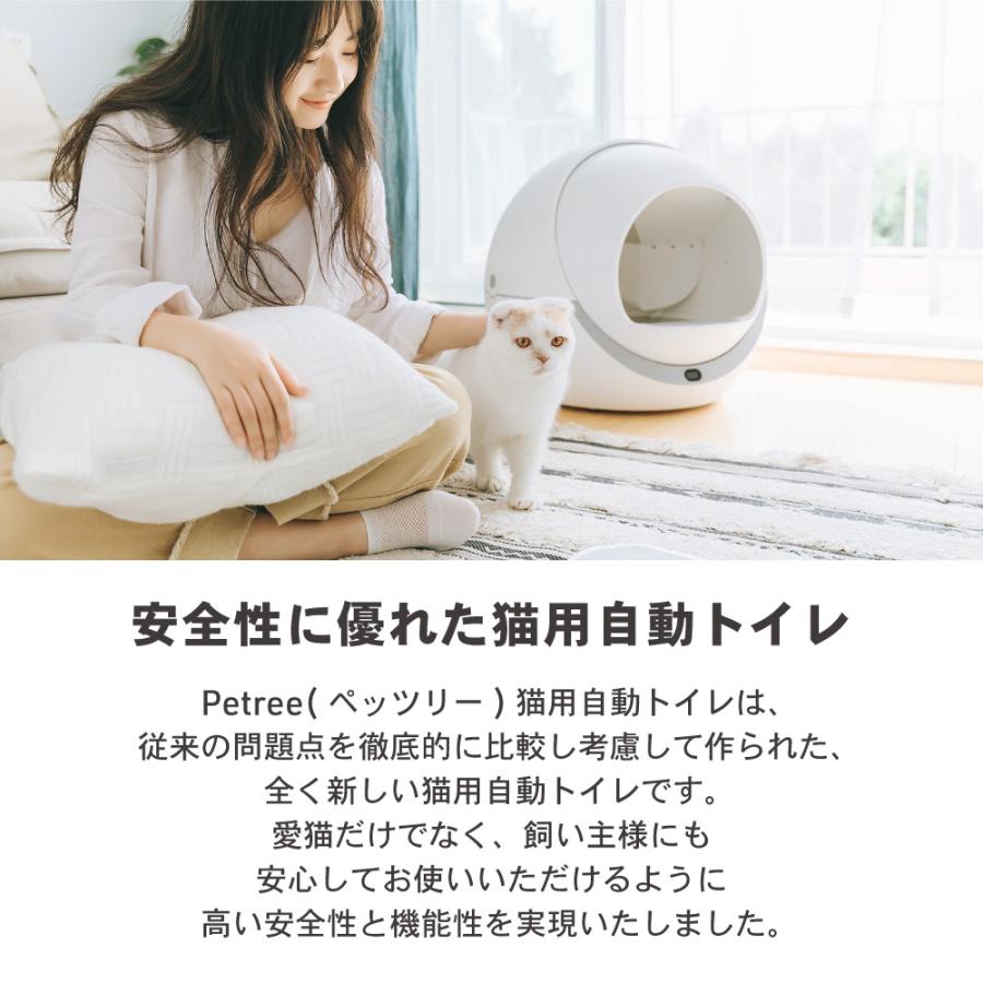 ペッツリー PLUS 猫 自動トイレ 猫用 トイレ 自動 全自動 大型