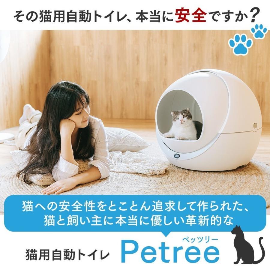 安心1年保証 Petree ペッツリー Plus 猫 自動トイレ 猫用 トイレ 自動 全自動 本体 おしゃれ 掃除 ねこ ネコ 猫砂取りマット付 安全 スマホ アプリ 遠隔操作 Petree 003 ワンちゃんの楽園 メルランド 通販 Yahoo ショッピング