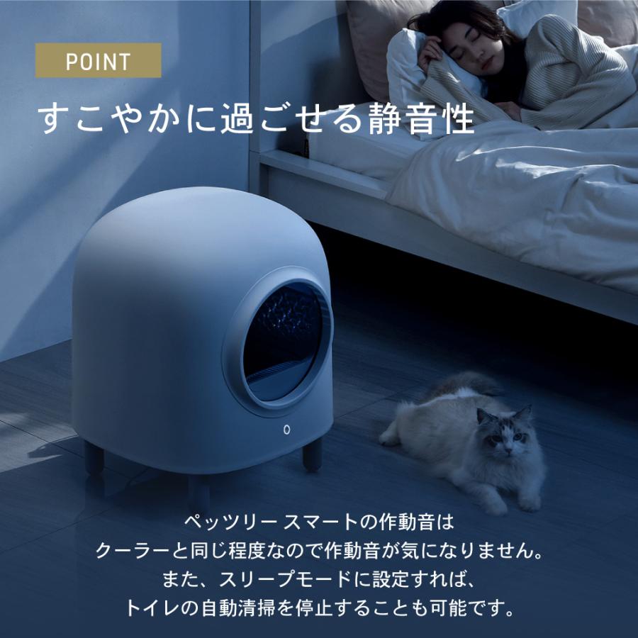 ペッツリー SMART 猫 自動トイレ 猫用 トイレ 自動 全自動 大型