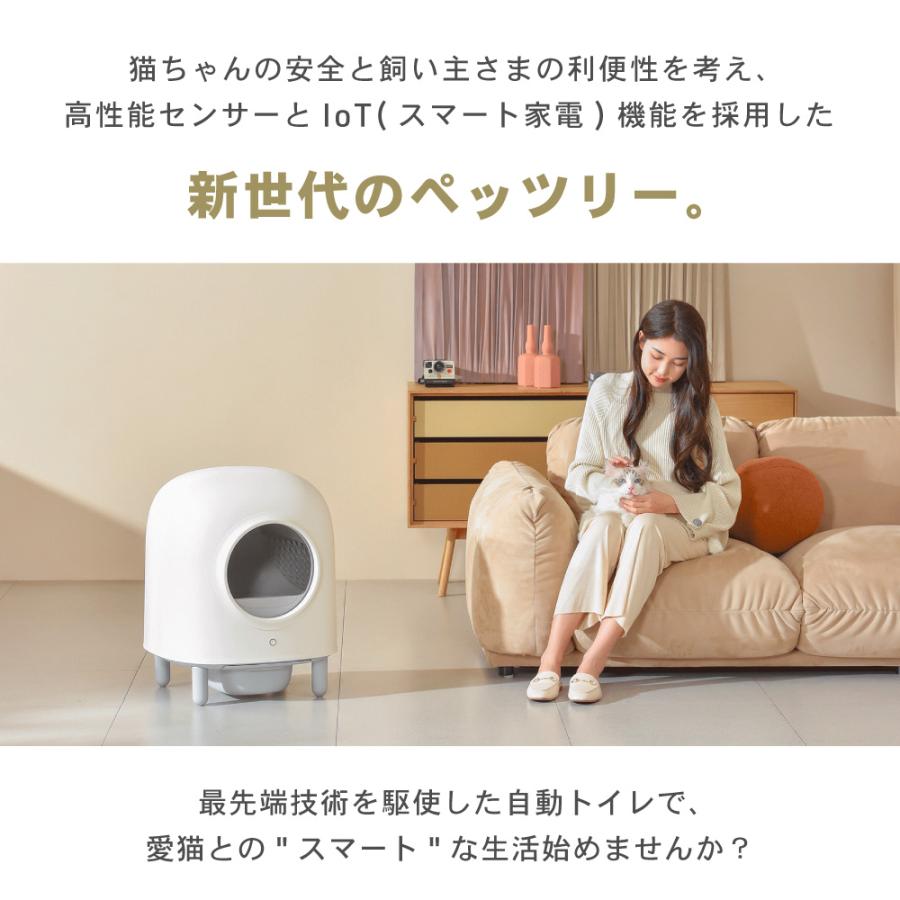 ペッツリー（PETREE） 【猫砂2袋プレゼント中】ペッツリー SMART