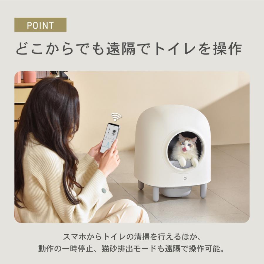 【猫砂4袋おまけ付!!】ペッツリー SMART 猫 自動トイレ 猫用 トイレ 自動 全自動 大型 おしゃれ 掃除 ねこ ネコ 猫砂取りマット付 安全 スマホ アプリ 遠隔操作｜merland｜09