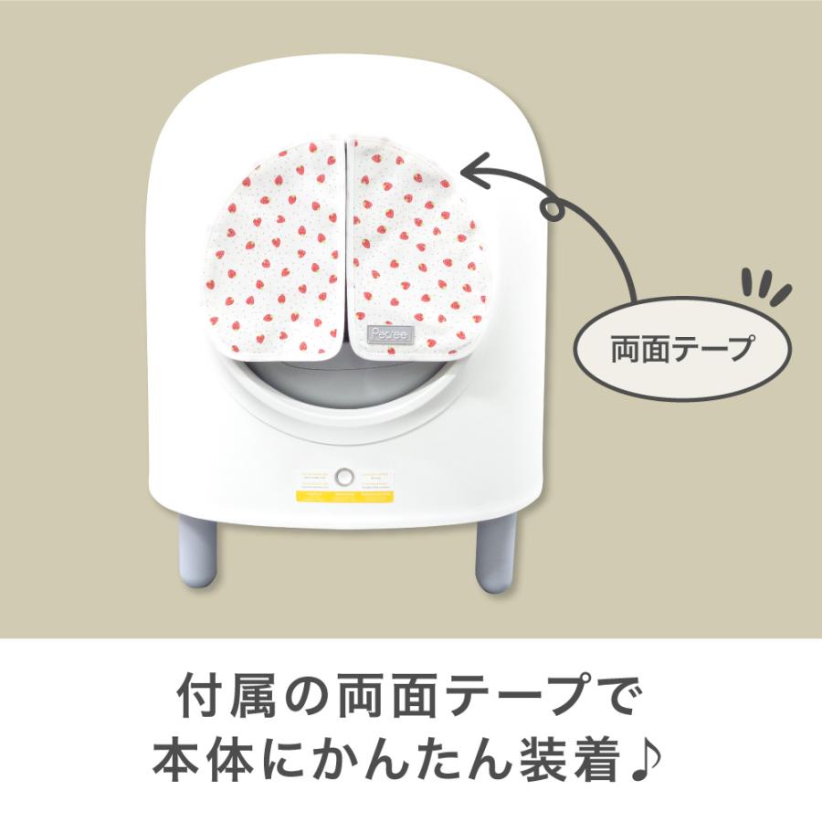 ペッツリー（PETREE） クリーン スマート 専用 ホコリ シャット