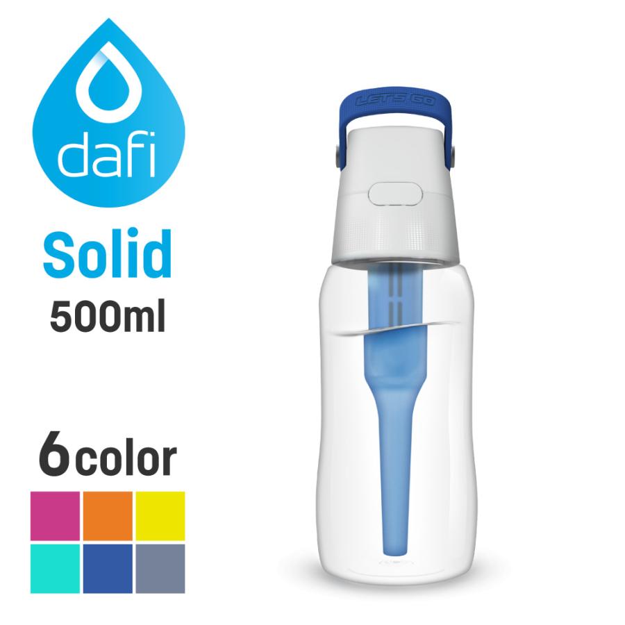 DAFI ダフィ SOLID ソリッド 携帯用 浄水ボトル 500ml ボトル型 浄水器 ハードタイプ 水筒 ろ過 マイボトル 【日本仕様・日本正規品】 | dafi