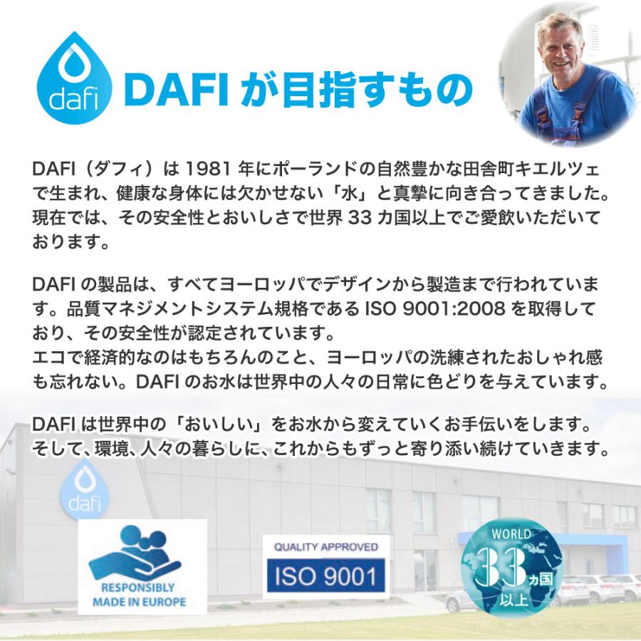 DAFI ダフィ SOLID ソリッド 携帯用 浄水ボトル 700ml ボトル型 浄水器 ハードタイプ 水筒 ろ過 マイボトル 【日本仕様・日本正規品】 | dafi | 23