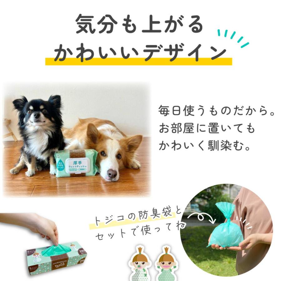 ペット ウェットティッシュ ウェットシート 足拭き 厚手 犬 猫 ノン
