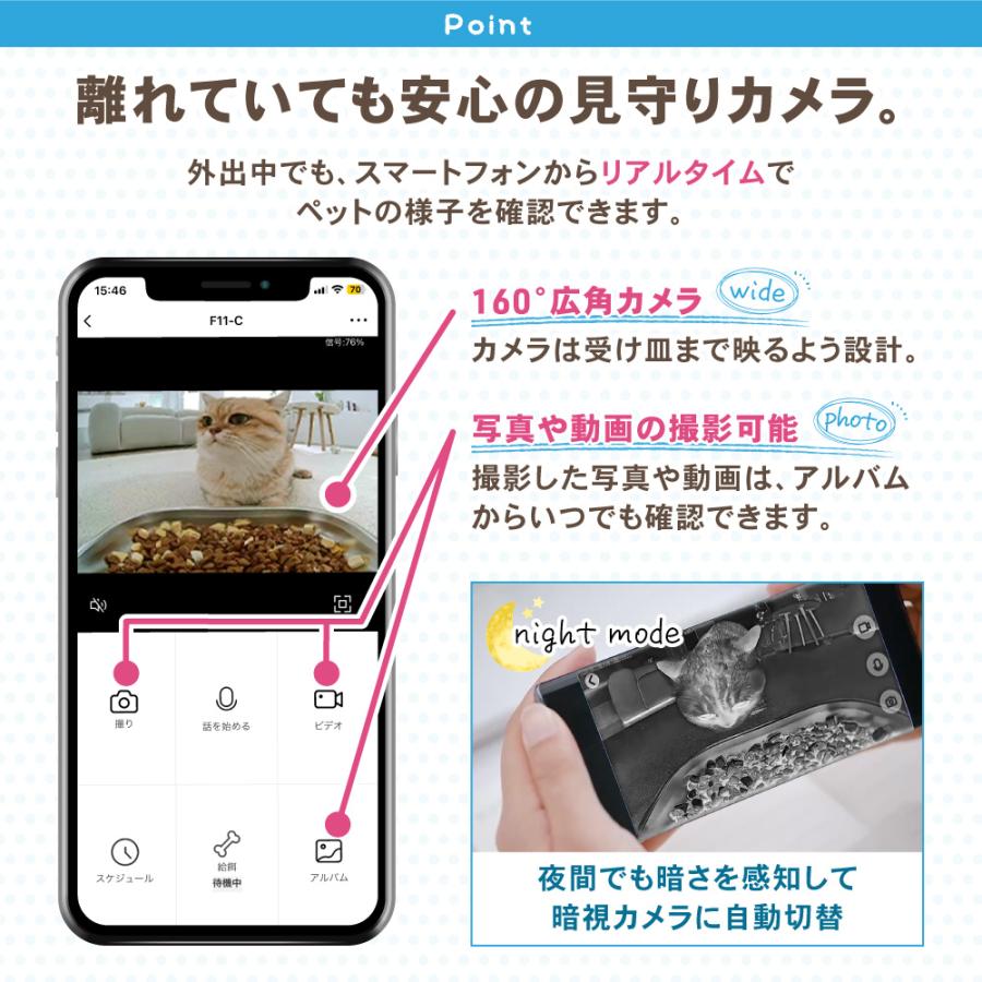 わが家のアイドル 猫 犬 自動給餌器 カメラ付き 見守り カメラ わが家のアイドル 猫 犬 自動給餌器 カメラ付き 見守り カメラ