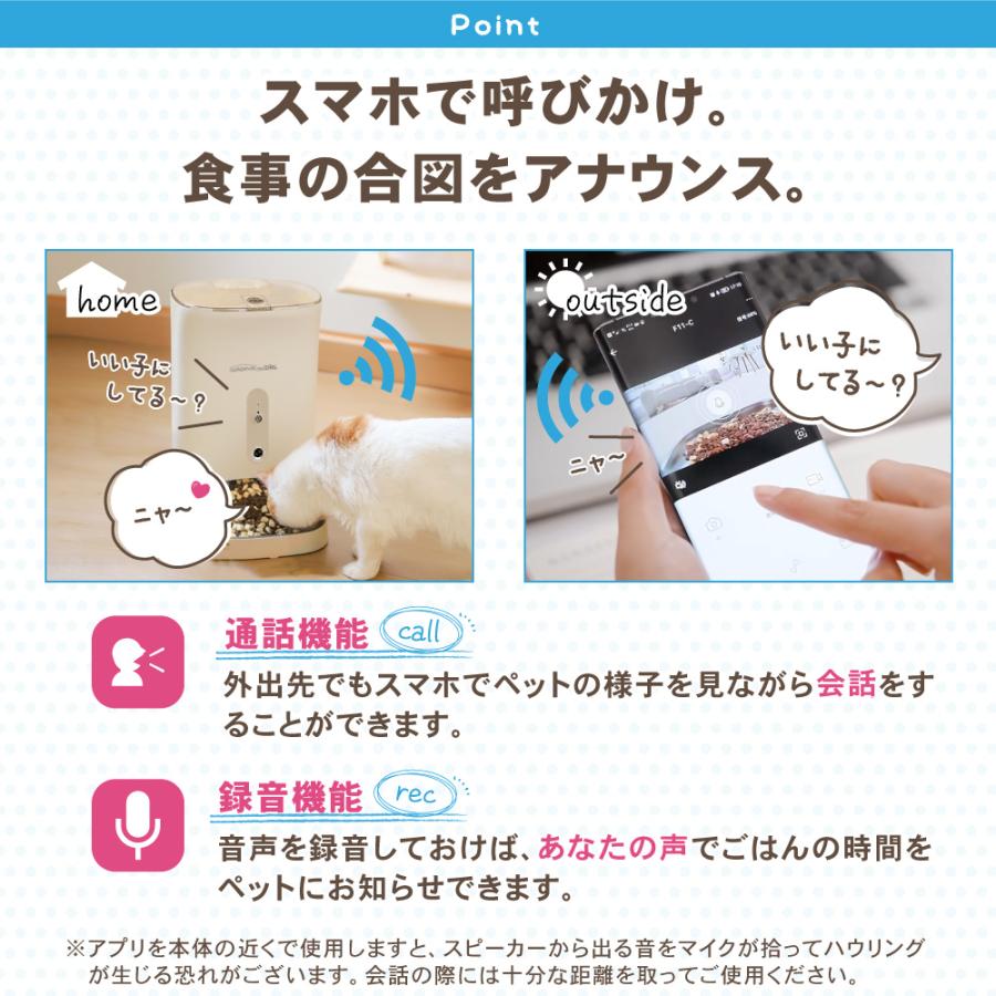 自動給餌器 4.5L 新品未使用 見守りカメラ付き F11-C（わが家の  