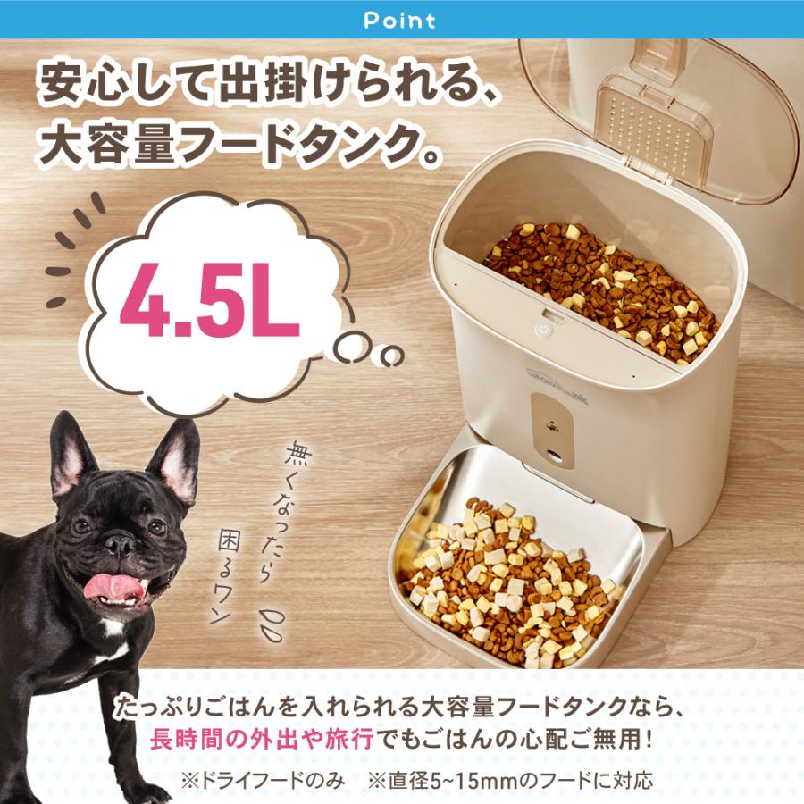 わが家のアイドル 猫 犬 自動給餌器 カメラ付き 見守り カメラ スマホ