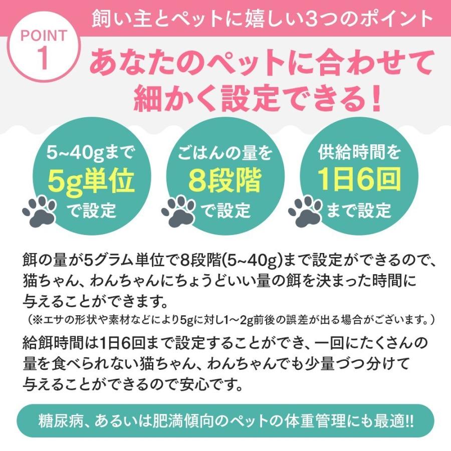 猫 犬 ペット 自動 給餌器 自動給餌器 タイマー 自動餌やり機 自動給餌機 自動餌やり器 ねこ いぬ お留守番対策 取扱説明書付 ごはんでるでる君｜merland｜07