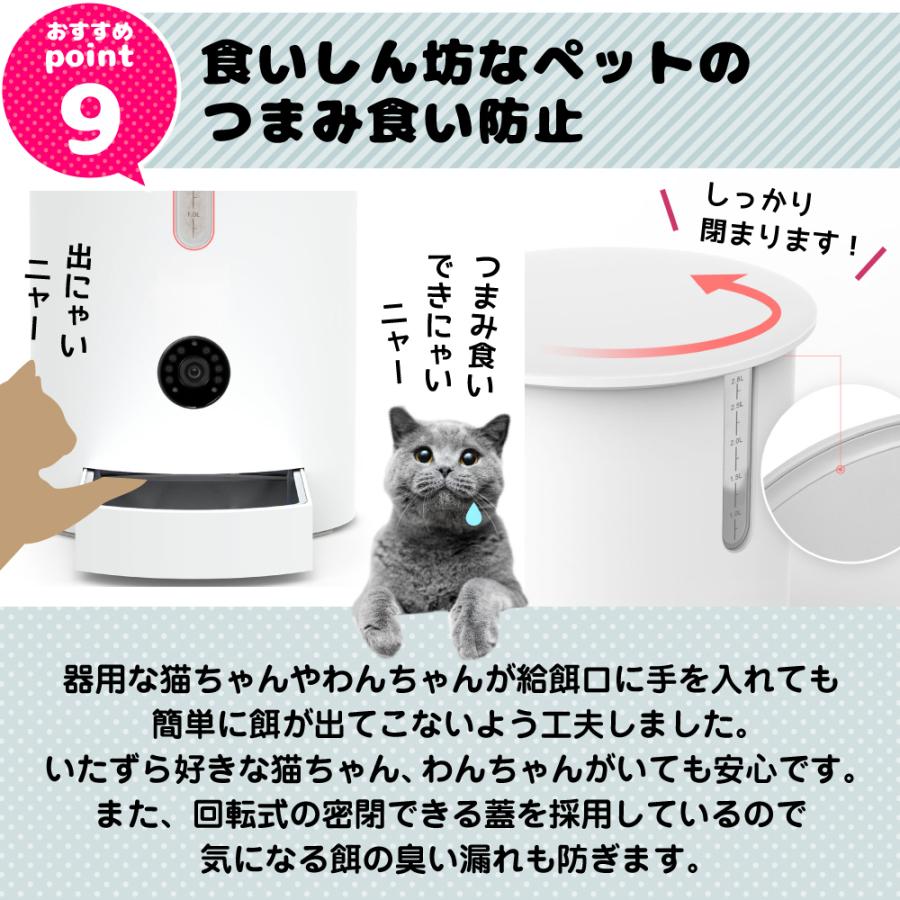 52 Off 自動給餌器 猫 犬 ペットカメラ Ai搭載 7p見守り 双方向会話 Ledポインター光線おもちゃ搭載 0 5l容量ペットフィーダー スマホで見れる 定時定量 遠隔操作 暗視機能 自動追跡 動体 音声検知 警報通知 全日録画 2 4g Wifi対応 アカウント共有 Android Ios対応