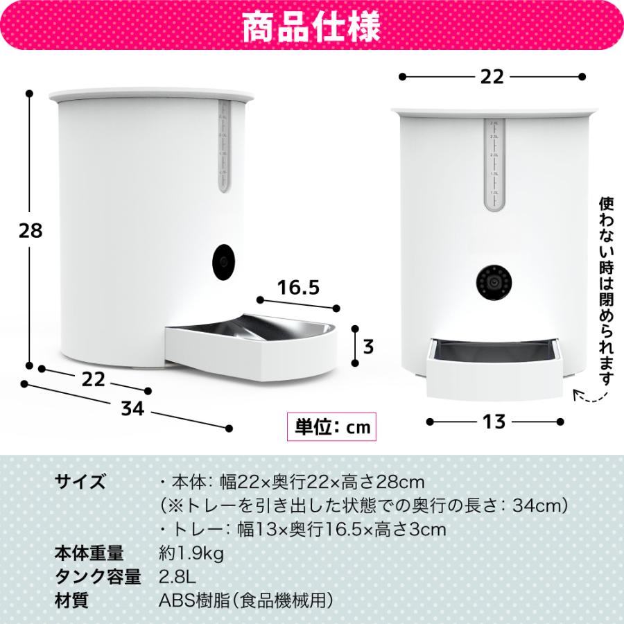 WAGAYA no IDOL 自動給餌器 PF-3Camera WAGAYA no IDOL 自動給餌器 PF-3Camera