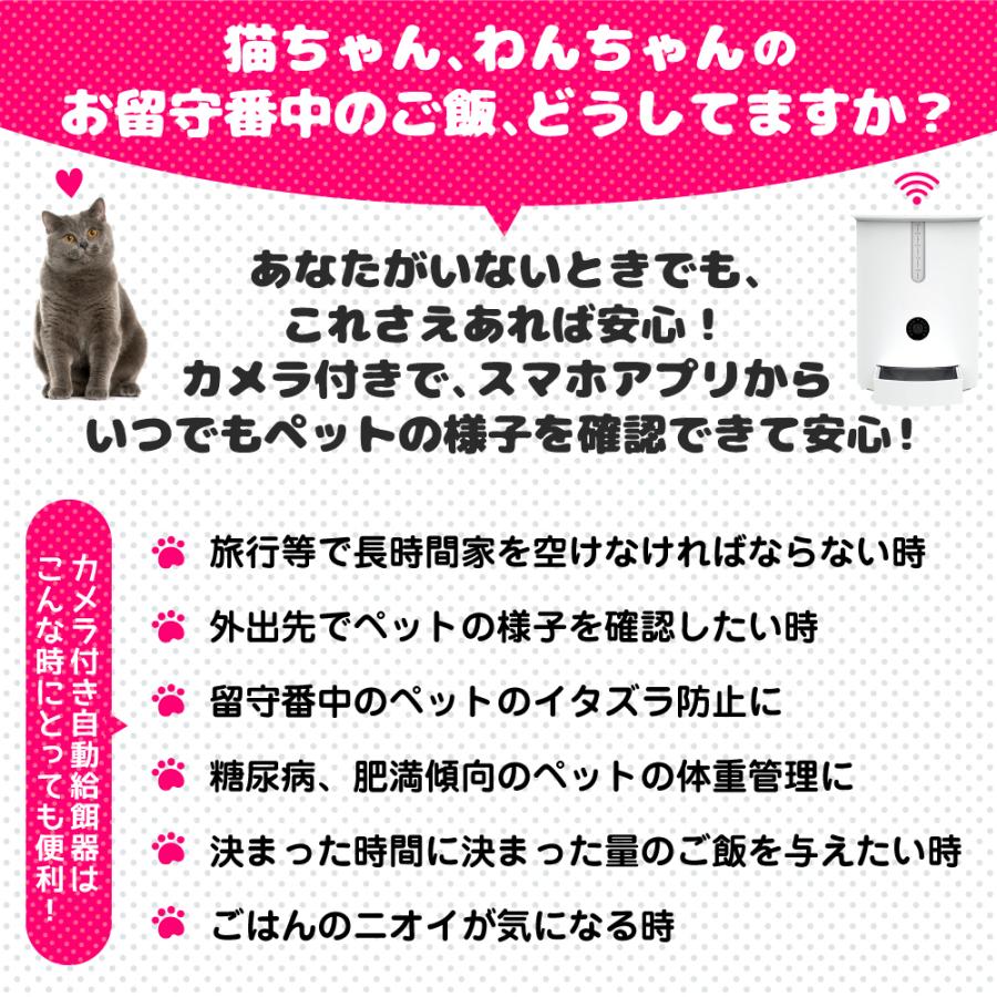 安心1年保証】 猫 犬 ペット 自動 給餌器 自動給餌器 カメラ付き スマホ 遠隔操作 自動餌やり機 自動給餌機 自動餌やり器 ねこ いぬ ごはんでるでる君 PLUS :wagaya-no-idol-002:ワンちゃんの楽園 メルランド - 通販 - Yahoo!ショッピング 安心1年保証】 猫 犬 ペット 自動 給餌器 自動給餌器 カメラ付き スマホ 遠隔操作 自動餌やり機 自動給餌機 自動餌やり器 ねこ いぬ ごはんでるでる君 PLUS :wagaya-no-idol-002:ワンちゃんの楽園 メルランド - 通販 - Yahoo!ショッピング