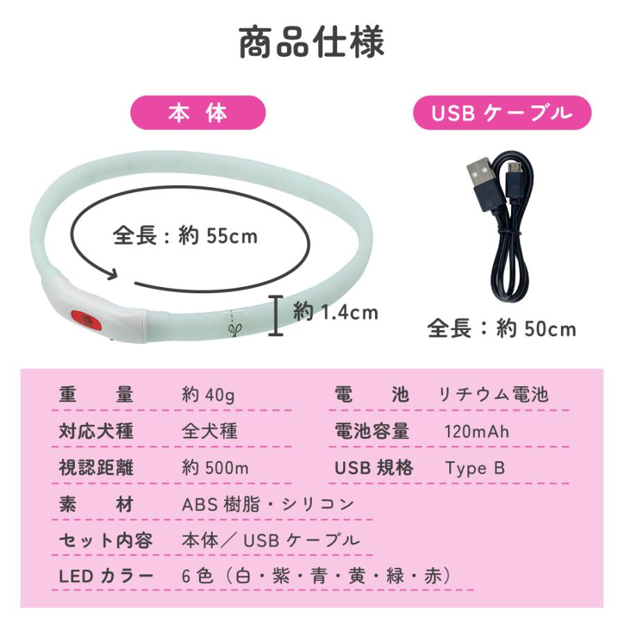 犬 光る首輪 光る ライト 首輪 レインボー首輪 猫 ペット カラー 光 虹色 6色 LED サイズ調整可能 充電 夜間 散歩 安全 防犯 事故防止 小型犬 中型犬 大型犬｜merland｜15