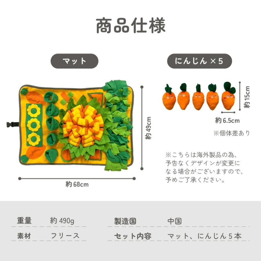 ノーズワーク マット にんじん畑 にんじん 犬 犬用 おもちゃ 知育玩具 運動不足 早食い防止 嗅覚訓練 音が鳴る ぬいぐるみ 手洗い可 小型犬 中型犬 大型犬｜merland｜20