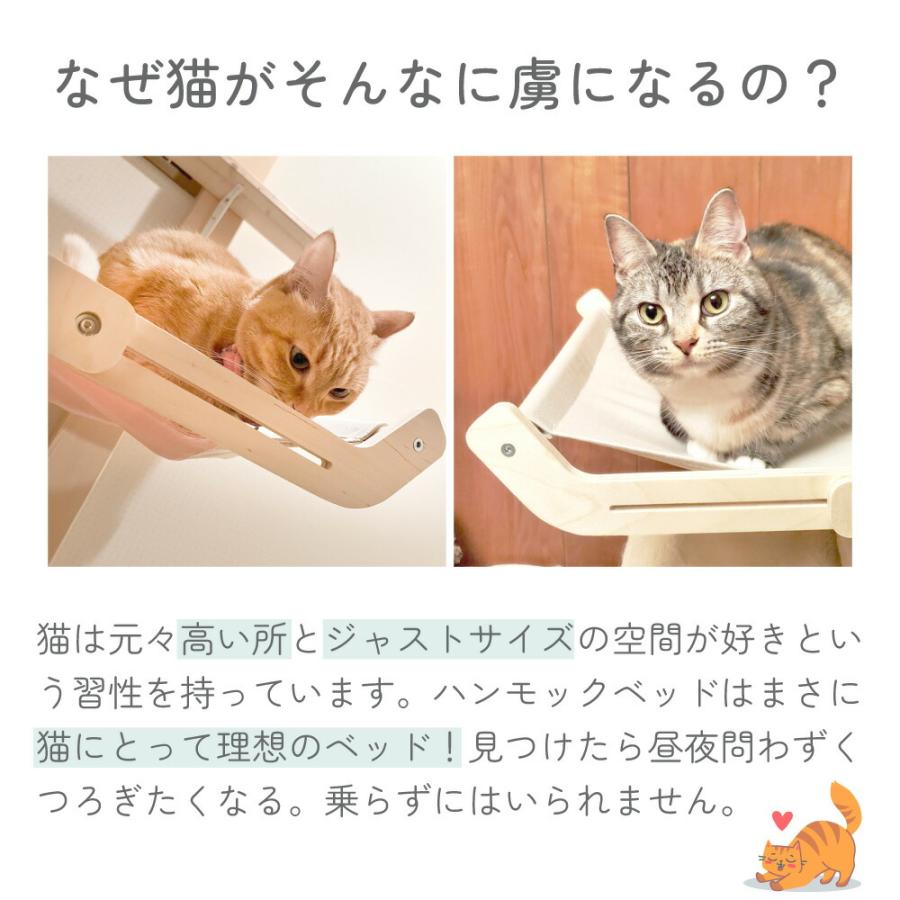 猫 ハンモックベッド ペット 猫用 ハンモック ベッド キャットウォーク 猫窓 窓ベッド 猫窓ベッド ソファ 木製 キャット｜merland｜13