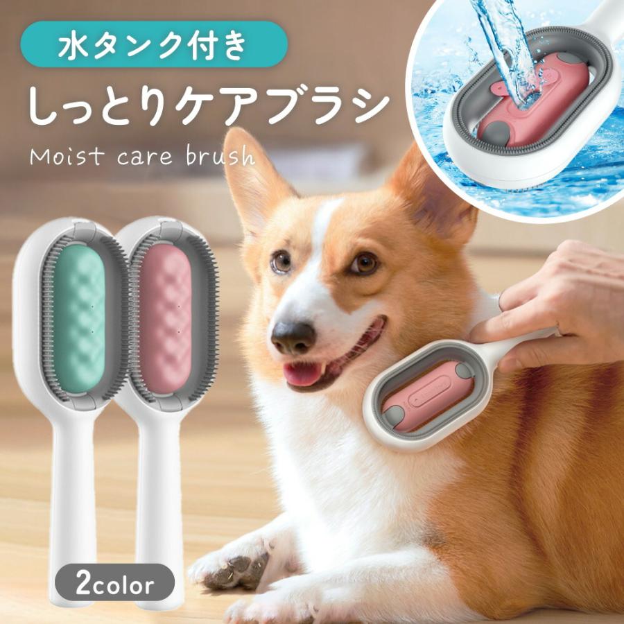 しっとりケアブラシ ペット 犬 猫 ブラシ マッサージ グルーミング 毛