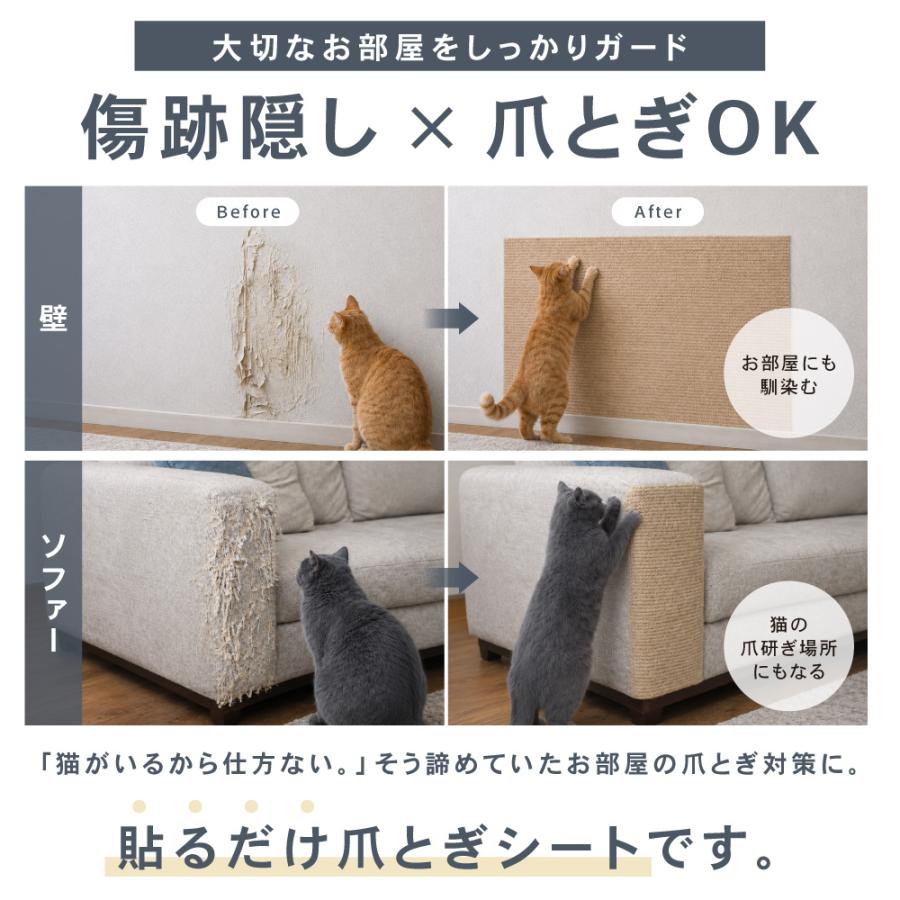 わが家のアイドル ピタッと貼れる 猫 爪とぎ シート 爪研ぎ ひっかき