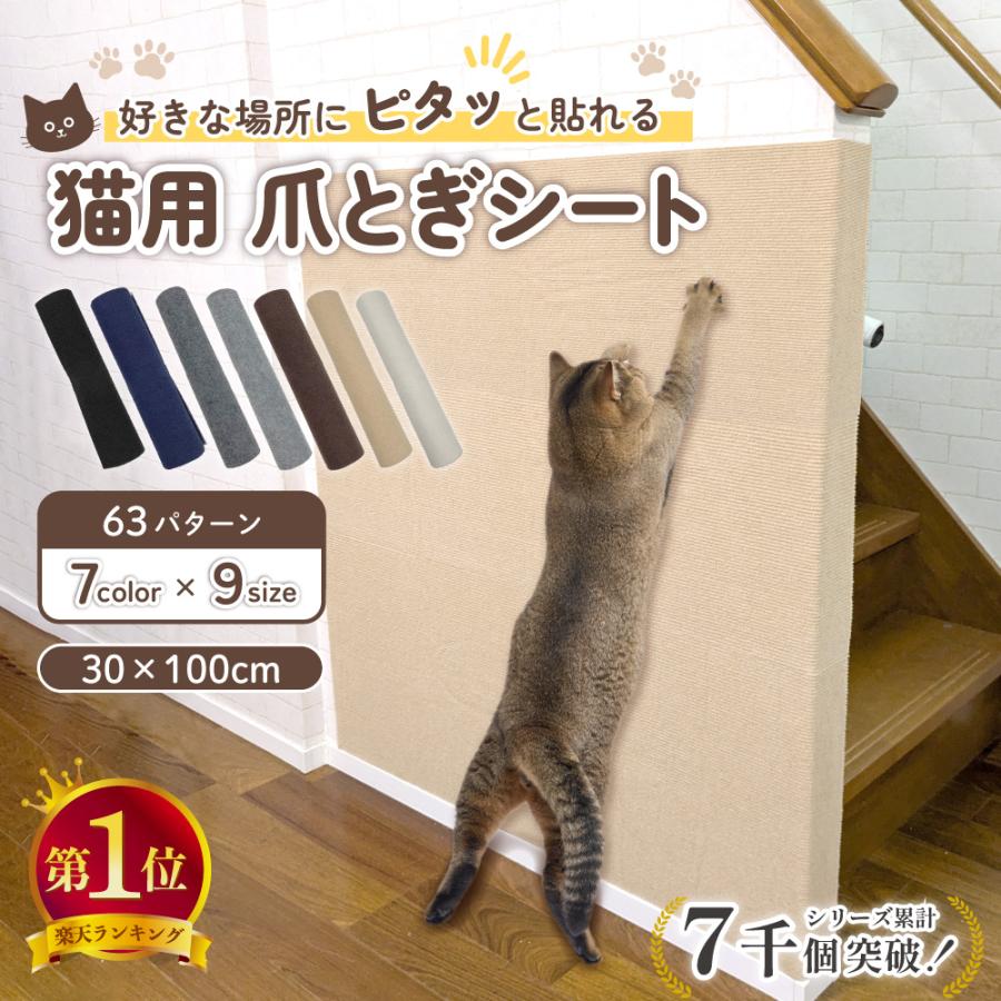 わが家のアイドル ピタッと貼れる 爪とぎシート 猫 爪とぎ 爪研ぎ