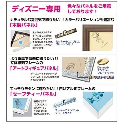 1000ピース ジグソーパズル ディズニー お陽さまからの贈りもの 51x73 5cm Mrk Uap23q2ea ミーロック 通販 Yahoo ショッピング
