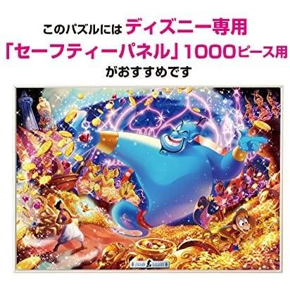 1000ピース ジグソーパズル アラジン フレンド ライク ミー 51x73 5cm Mrk Uap23q3gb ミーロック 通販 Yahoo ショッピング