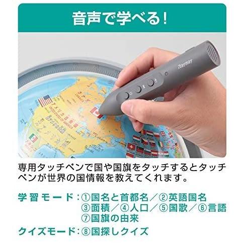 新品即決 レイメイ藤井 地球儀 しゃべる国旗付 トイ 球径25cm Oyv403 トイ 安いそれに目立つ Www Ladislexia Net