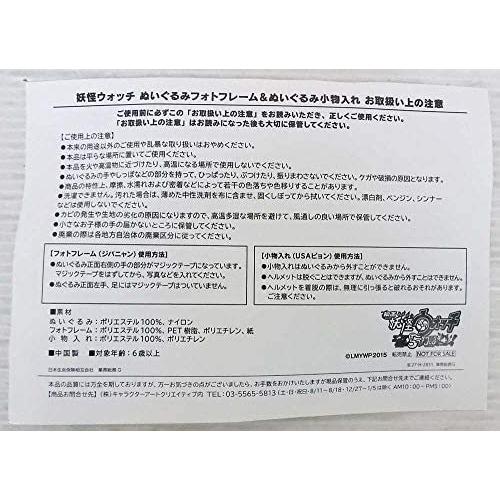 代引き手数料無料 ニッセイオリジナル 妖怪ウォッチ ぬいぐるみフォトフレーム ぬいぐるみ小物入れ ジバニャン Usaピョン 全高約42cm 流行に Kwsrbd Com