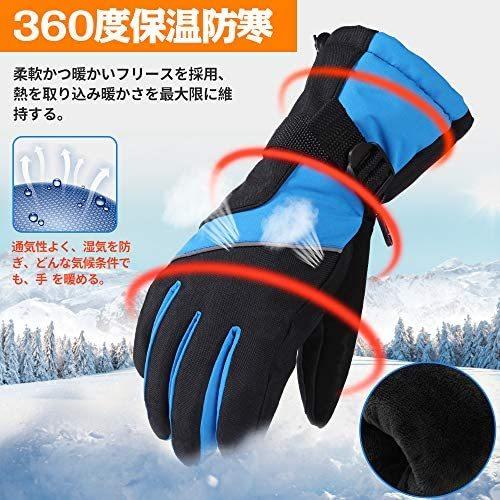 Ocoopa スキーグローブ 防寒手袋 バイクグローブ 防寒グローブ 防水 防風 防寒 メンズ レディース 耐久性優れる 小物収納 ブルー L Mrk Ude31s4aj ミーロック 通販 Yahoo ショッピング