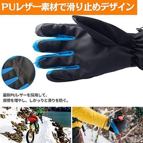 Ocoopa スキーグローブ 防寒手袋 バイクグローブ 防寒グローブ 防水 防風 防寒 メンズ レディース 耐久性優れる 小物収納 ブルー L Mrk Ude31s4aj ミーロック 通販 Yahoo ショッピング
