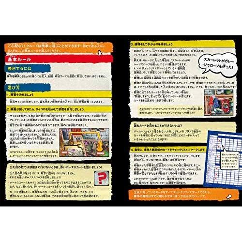 ハズブロ ボードゲーム クルード クラシック マーダー ミステリー ゲーム 正規品 Mrk Ufbb4if ミーロック 通販 Yahoo ショッピング