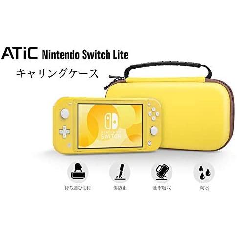 Nintendo Switch Lite ケース Atic ニンテンドー スイッチライト キャリングケース 収納バッグ Eva素材 Yellow Mrk Ujn08o1cj ミーロック 通販 Yahoo ショッピング