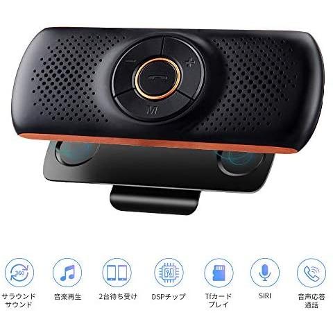 車載用 Bluetooth スピーカー Ocoopa ポータブルスピーカー ハンズフリー通話 音楽再生 2台待ち受け ブルート4 2 オレンジ Mrk Ujn16c1dc ミーロック 通販 Yahoo ショッピング