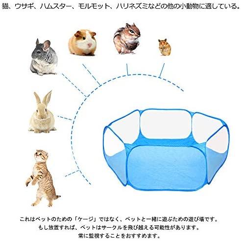 ペットサークル 小動物フェンス 室外 室内 遊び用のサークル ウサギ ハムスター ハリネズミ 用のテント 六角形 網目あるのケージ ブルー Mrk Ujn30r0gd ミーロック 通販 Yahoo ショッピング